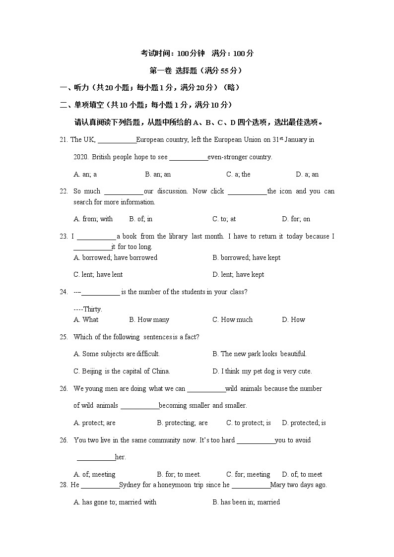 江苏省南京市第十二初级中学2021-2022学年八年级下学期期中阶段测试英语试卷(word版含答案)第1页