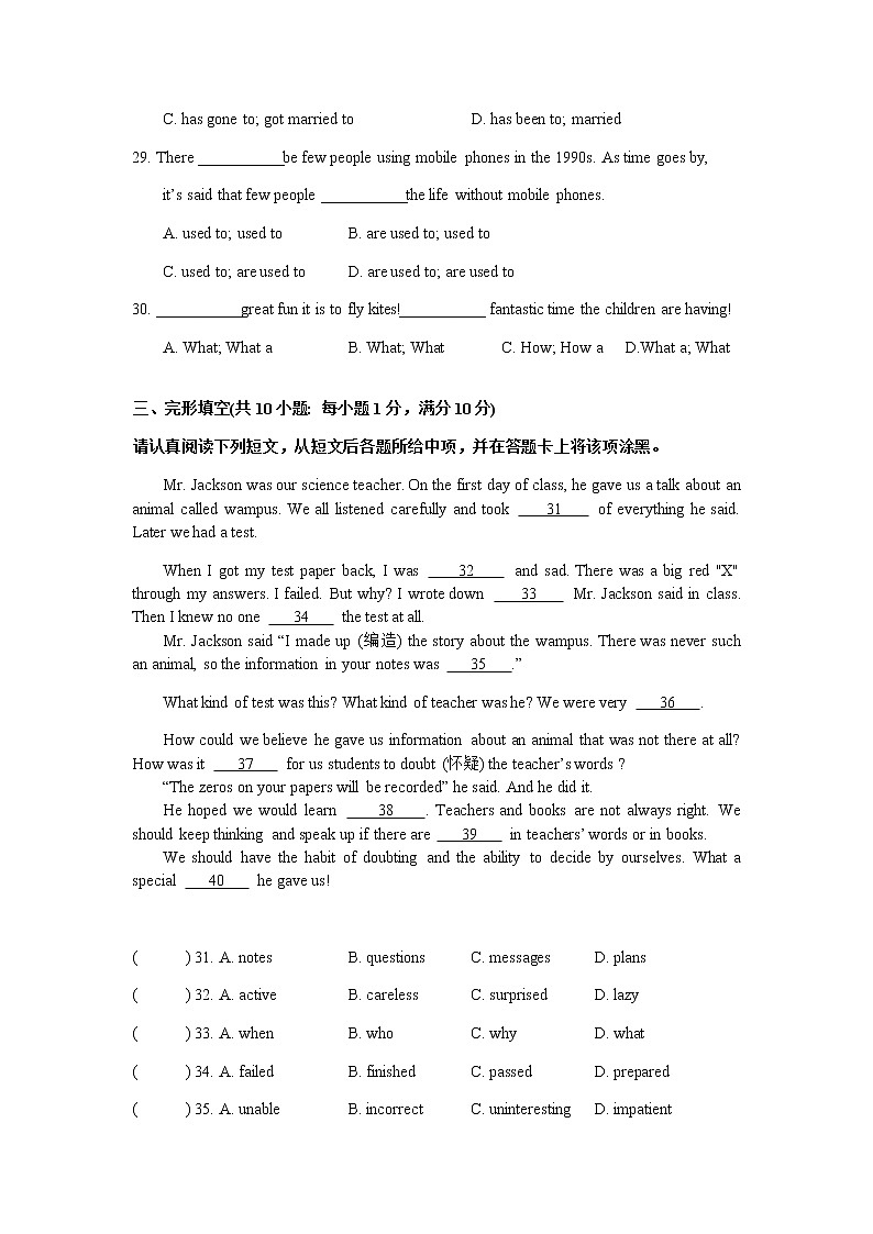 江苏省南京市第十二初级中学2021-2022学年八年级下学期期中阶段测试英语试卷(word版含答案)第2页