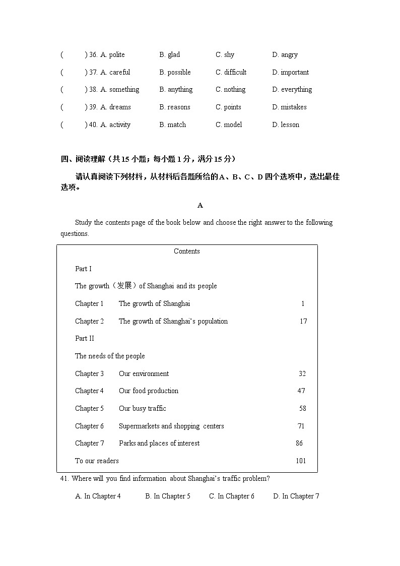 江苏省南京市第十二初级中学2021-2022学年八年级下学期期中阶段测试英语试卷(word版含答案)第3页