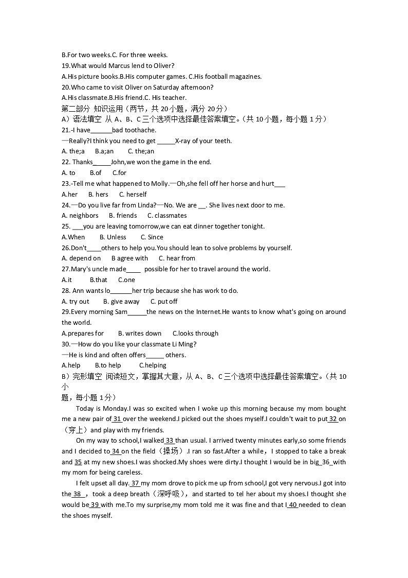 湖南省邵阳市绥宁县2021-2022学年八年级下学期期中考试英语试题(word版含答案)02