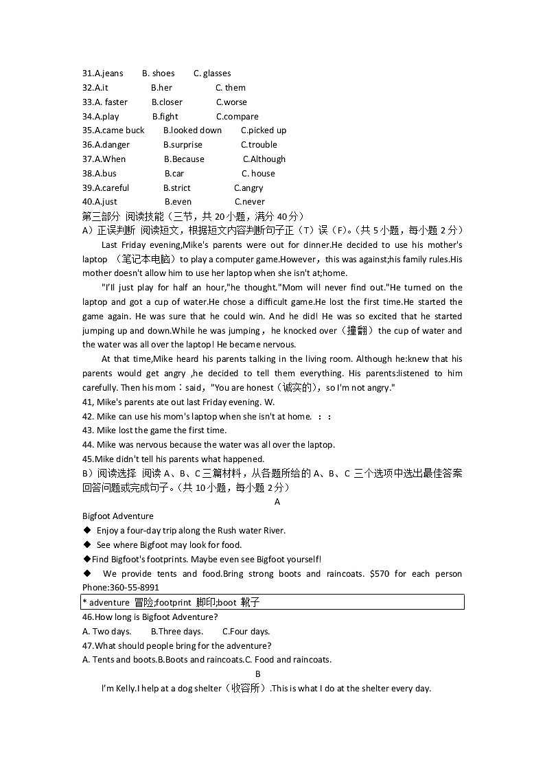 湖南省邵阳市绥宁县2021-2022学年八年级下学期期中考试英语试题(word版含答案)03