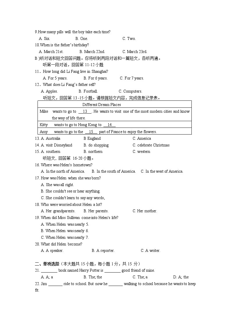 江苏省邳州市2021-2022学年八年级下学期期中英语试卷(word版含答案)02
