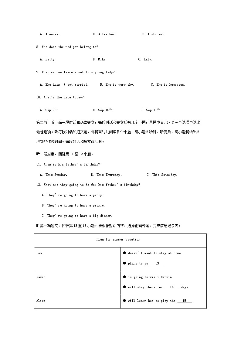 江苏省2021-2022学年八年级下册期中英语模拟测试卷(word版无答案)02