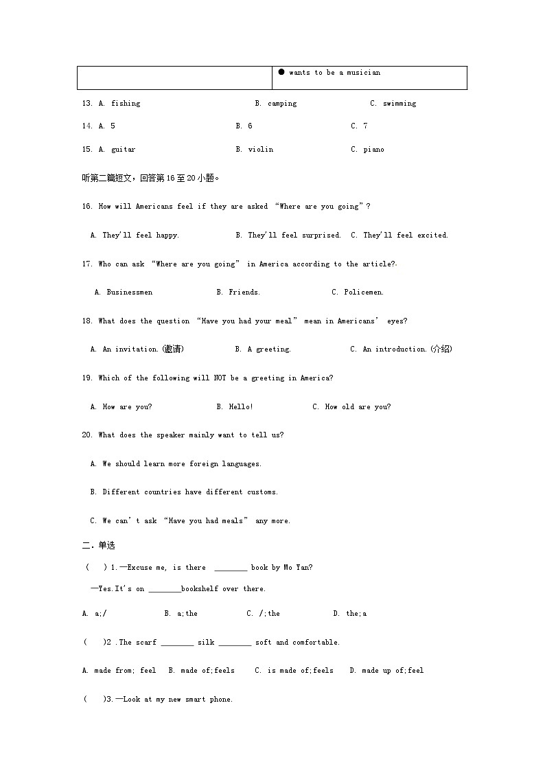 江苏省2021-2022学年八年级下册期中英语模拟测试卷(word版无答案)03