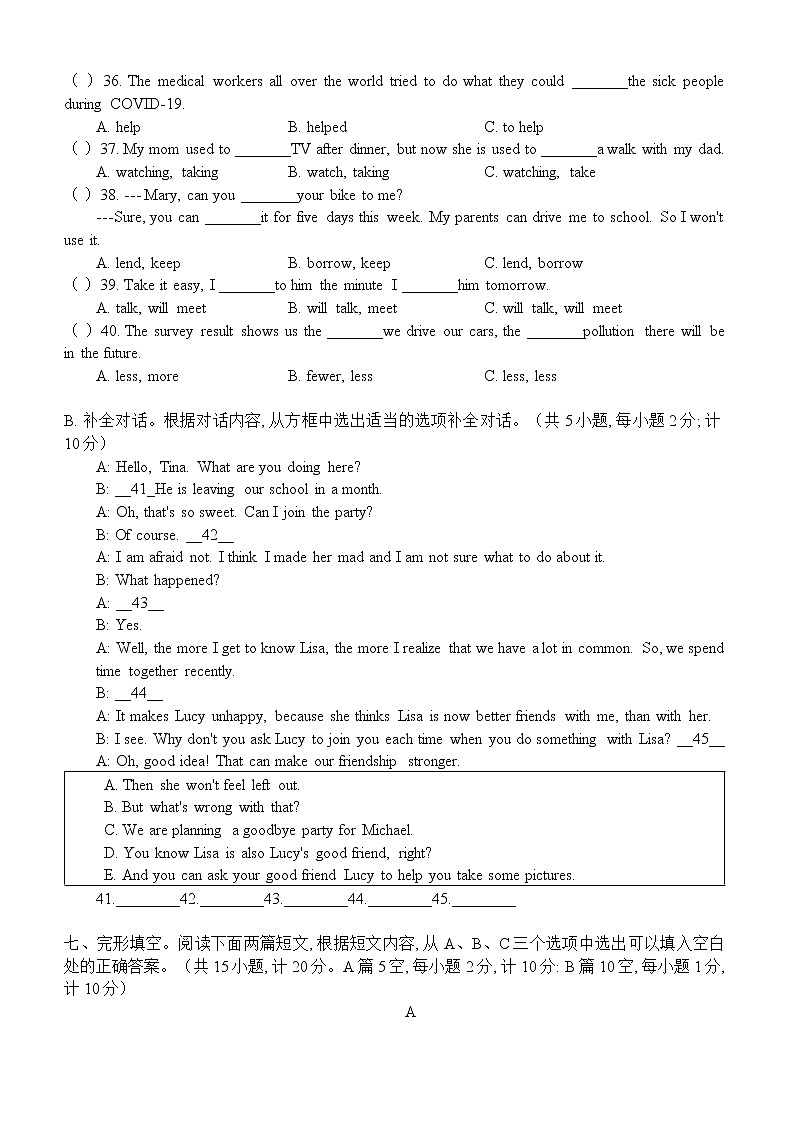 四川成都树德实验中学2021-2022学年八年级下学期英语期中试卷(word版含答案)03