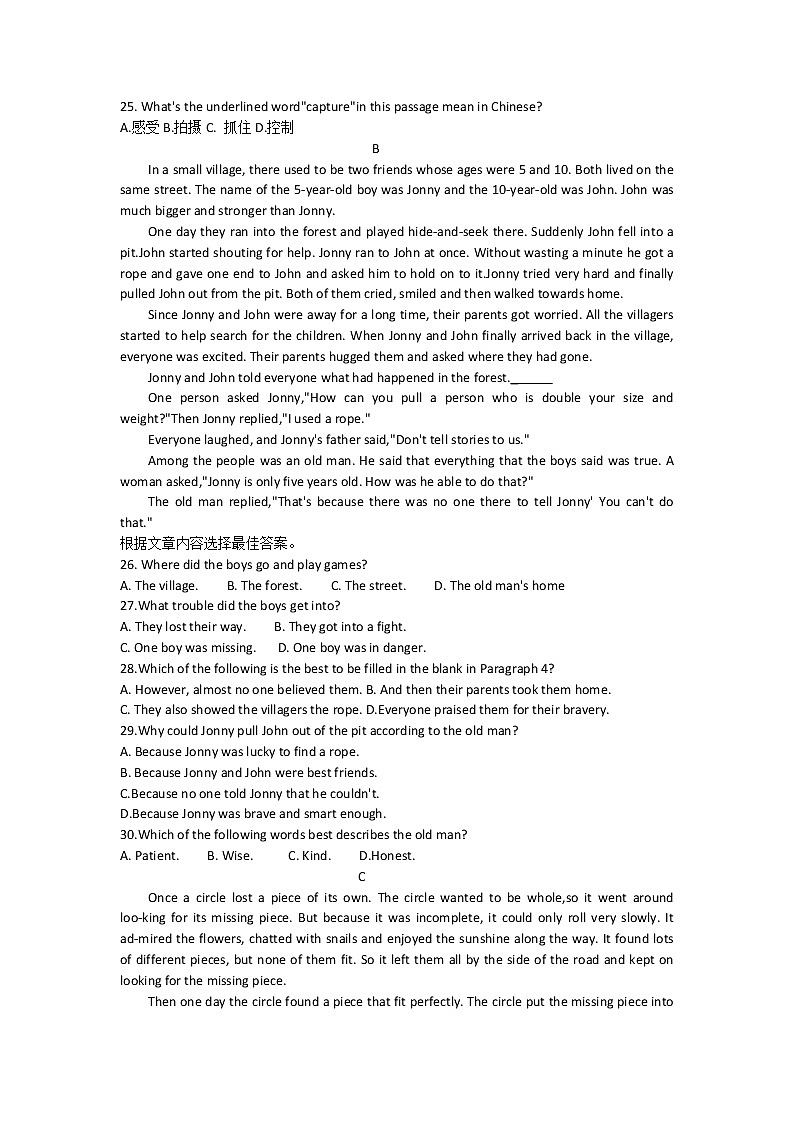 河南省驻马店市正阳县2021-2022学年八年级下学期期中测试英语试题(word版含答案)03