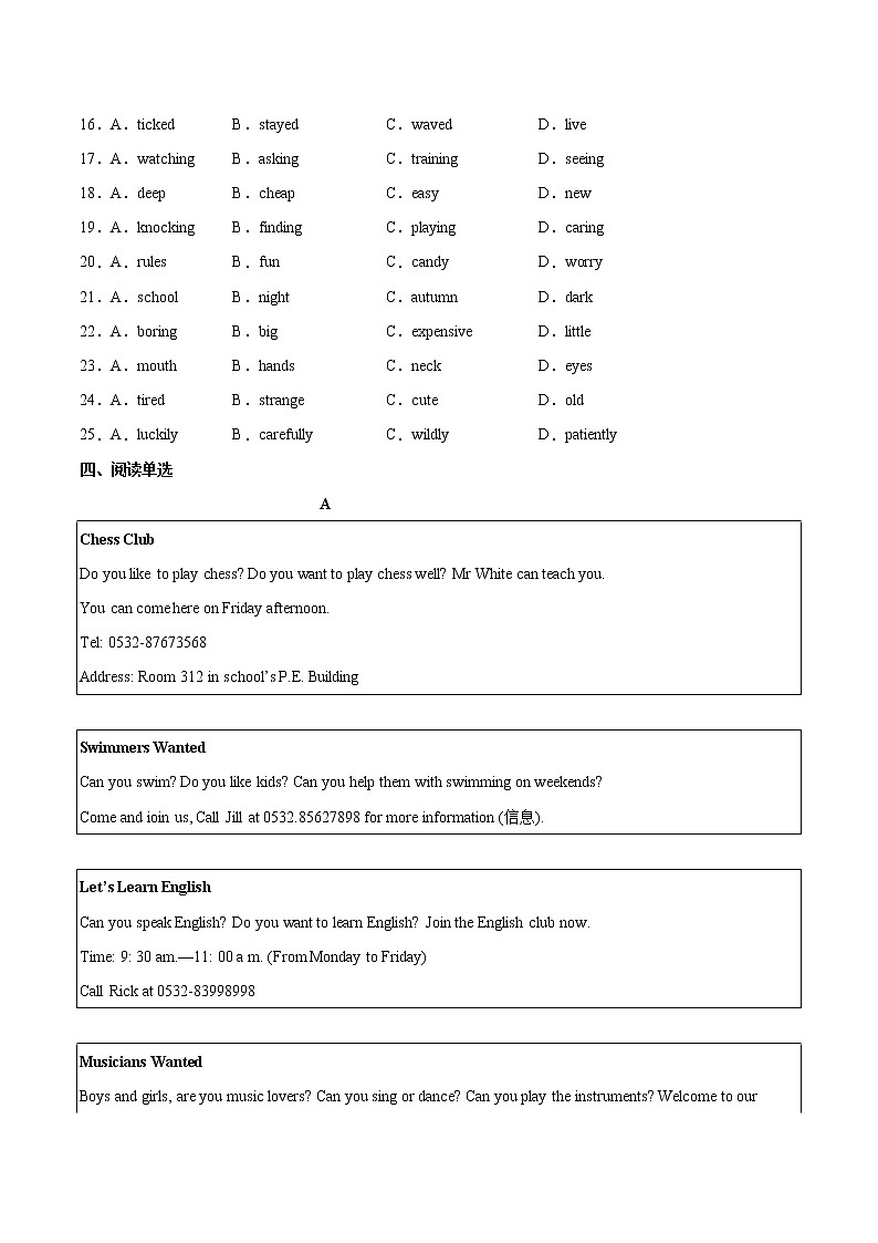 辽宁省鞍山市宝德中学2021-2022学年人教版英语七年级下册期中备考考前模拟卷(word版含答案)03