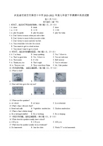 河北省石家庄市第四十中学2021-2022学年七年级下学期期中英语试题(word版含答案)