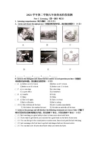 上海市嘉定区2022年九年级中考二模英语试卷(word版含答案)