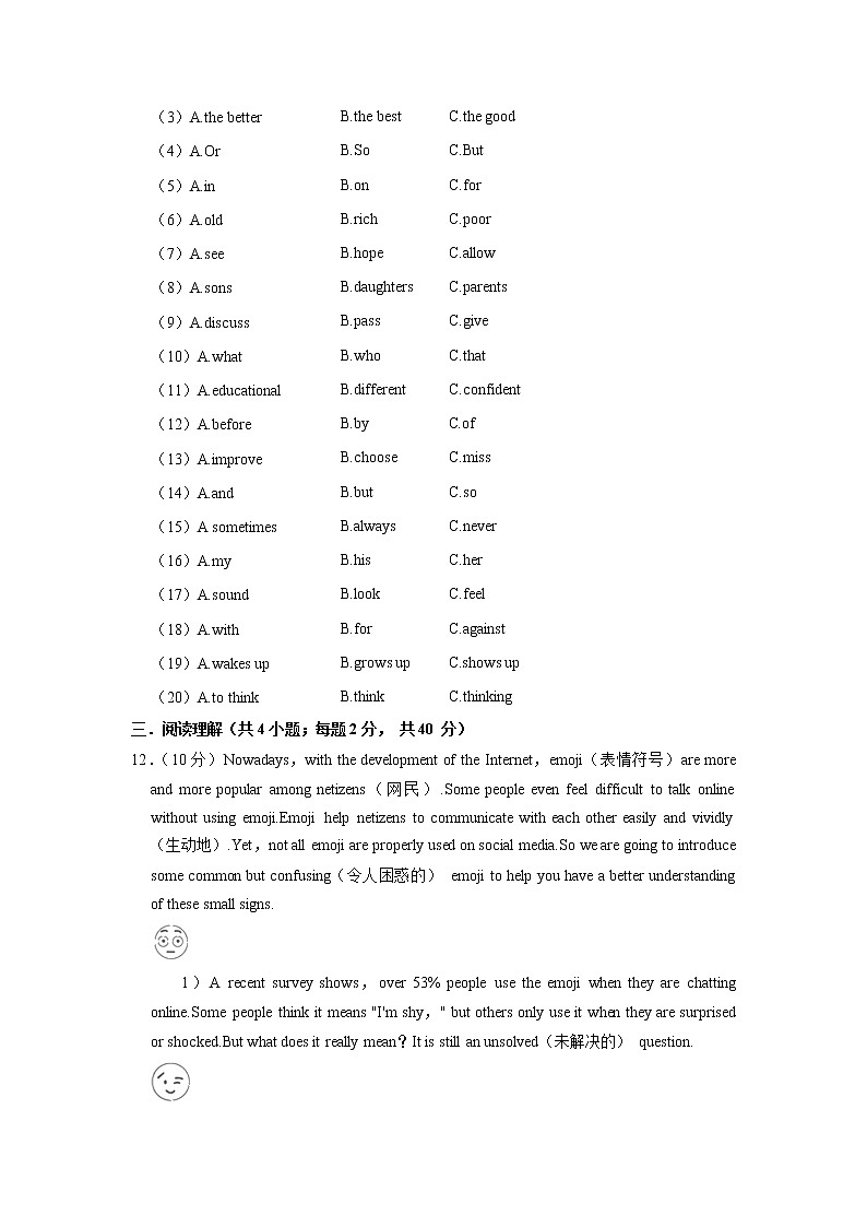 2022年四川省遂宁市射洪中学外国语实验学校中考英语模拟试卷03