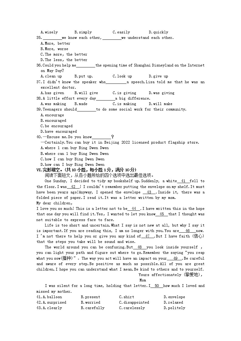 2022年河北省邯郸市中考一模英语试卷03