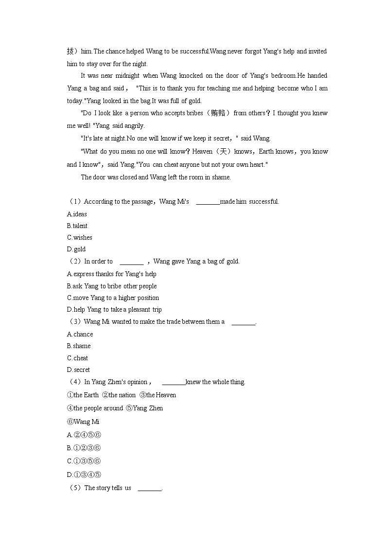 2022年山东省济宁市中考一模英语试卷02