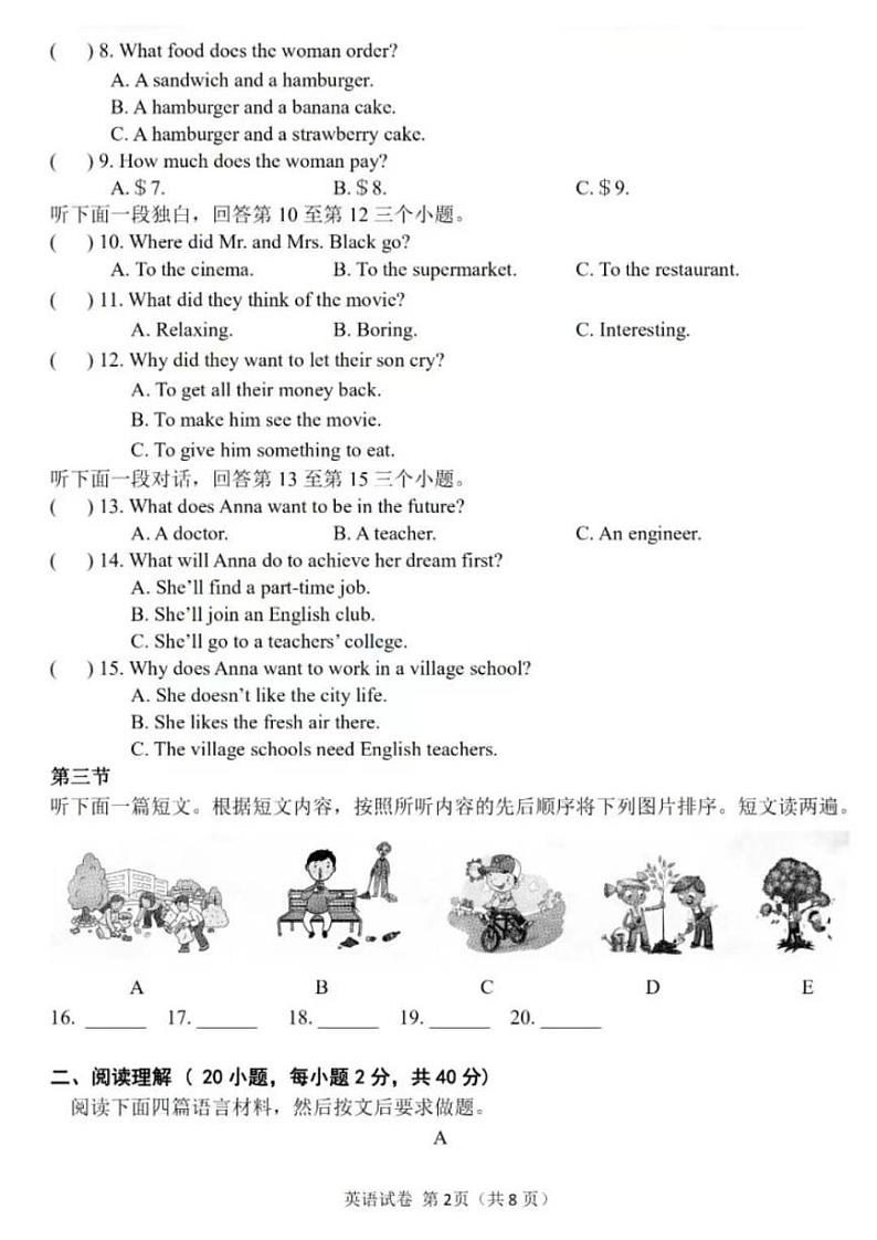 2020河南省信阳市一模英语试卷及答案第2页