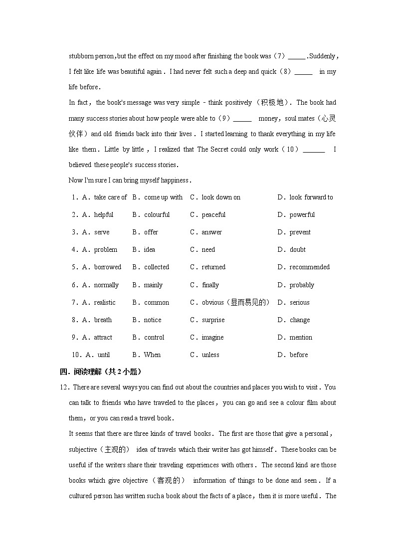 （进阶篇）2021-2022学年牛津译林版九年级英语上册 Unit 2（含答案）练习题02