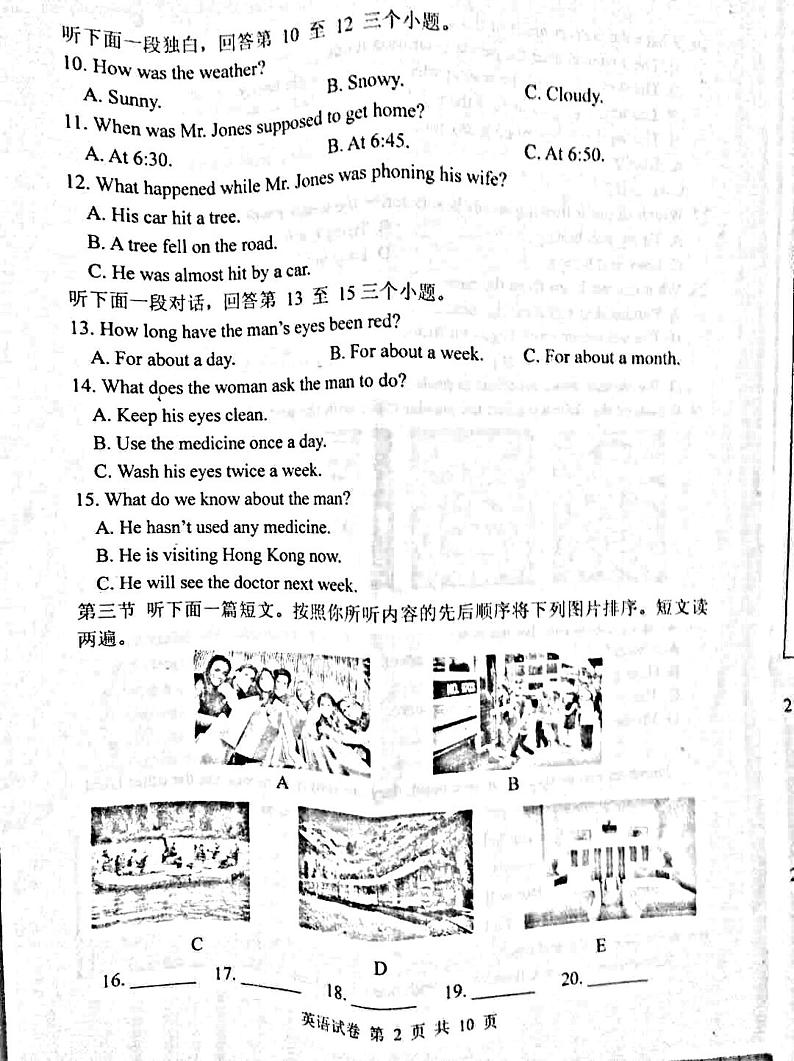 2020河南省平顶山市一模英语试题无答案02