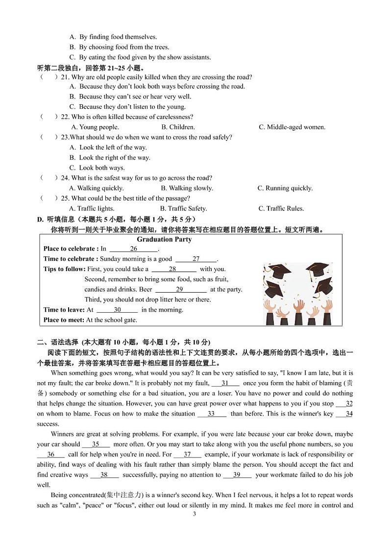 2022年广东省揭阳市实验中学九年级第一次模拟考试英语科试卷（无听力）03