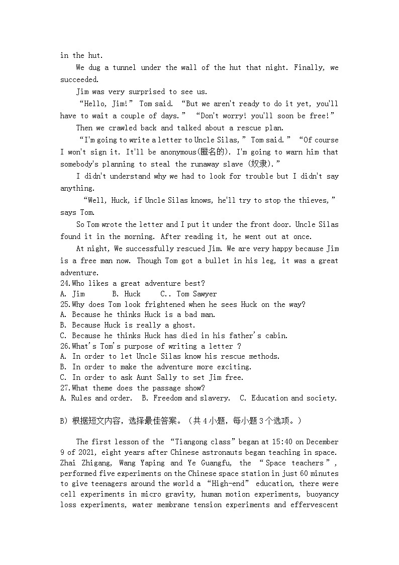 山东省临沂市沂水县驻城中学2022年九年级英语学业水平模拟试题（无听力）03