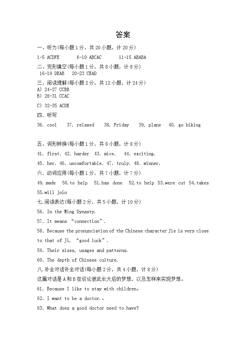 山东省临沂市沂水县驻城中学2022年九年级英语学业水平模拟试题（无听力）01