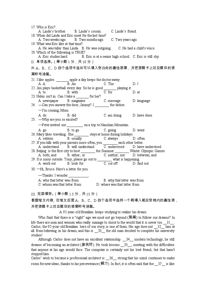 2022年重庆市渝中区九年级二调考试英语试题（无听力）02