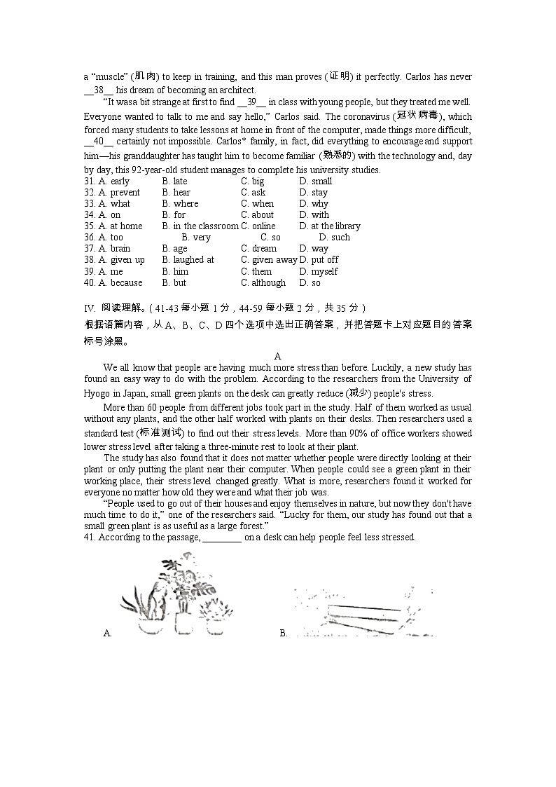 2022年重庆市渝中区九年级二调考试英语试题（无听力）03