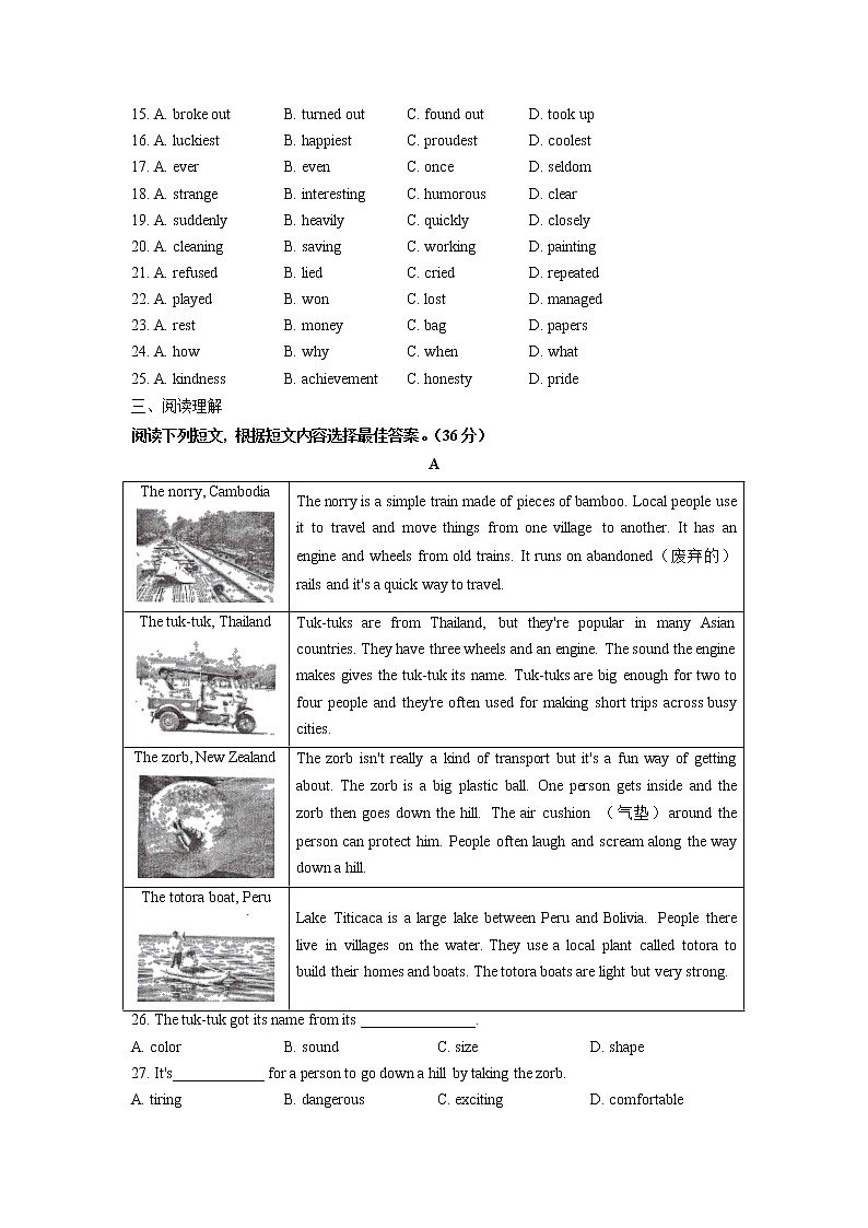 2022年江苏省靖江市、泰州医药高新区(高港区)中考一模英语试卷（无听力）03