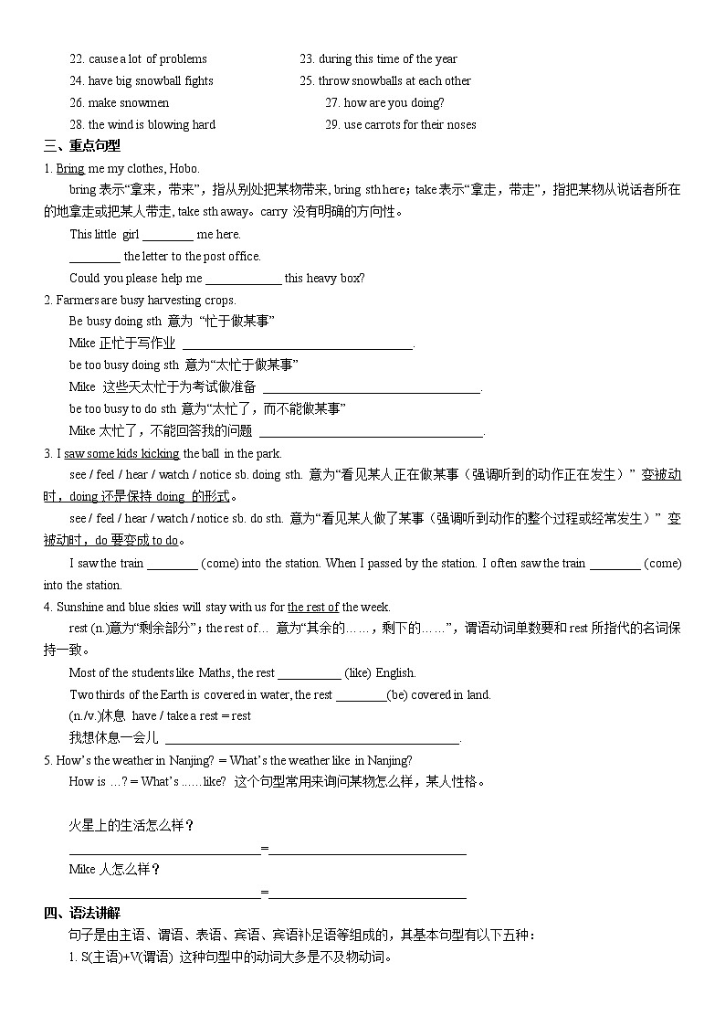 2022年牛津译林版中考英语一轮复习八年级下册Unit7考点讲义与练习教案第2页