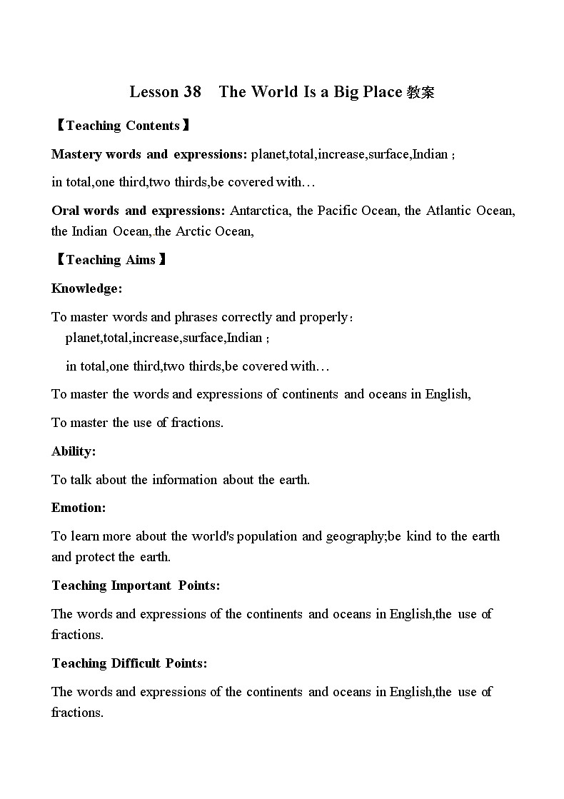 冀教版八年级下册英语 38 The World Is a Big Place 教案01