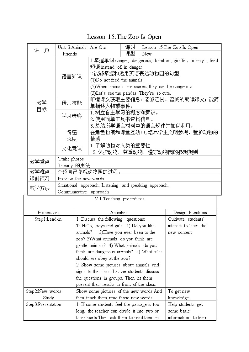 冀教版八年级下册英语 15 The Zoo Is Open 教案第1页