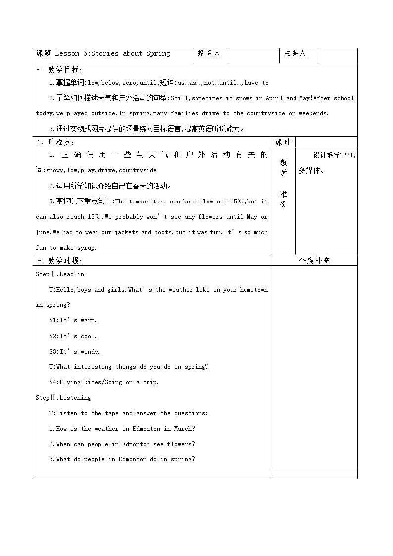 冀教版八年级下册英语 6 Stories about Spring 教案01