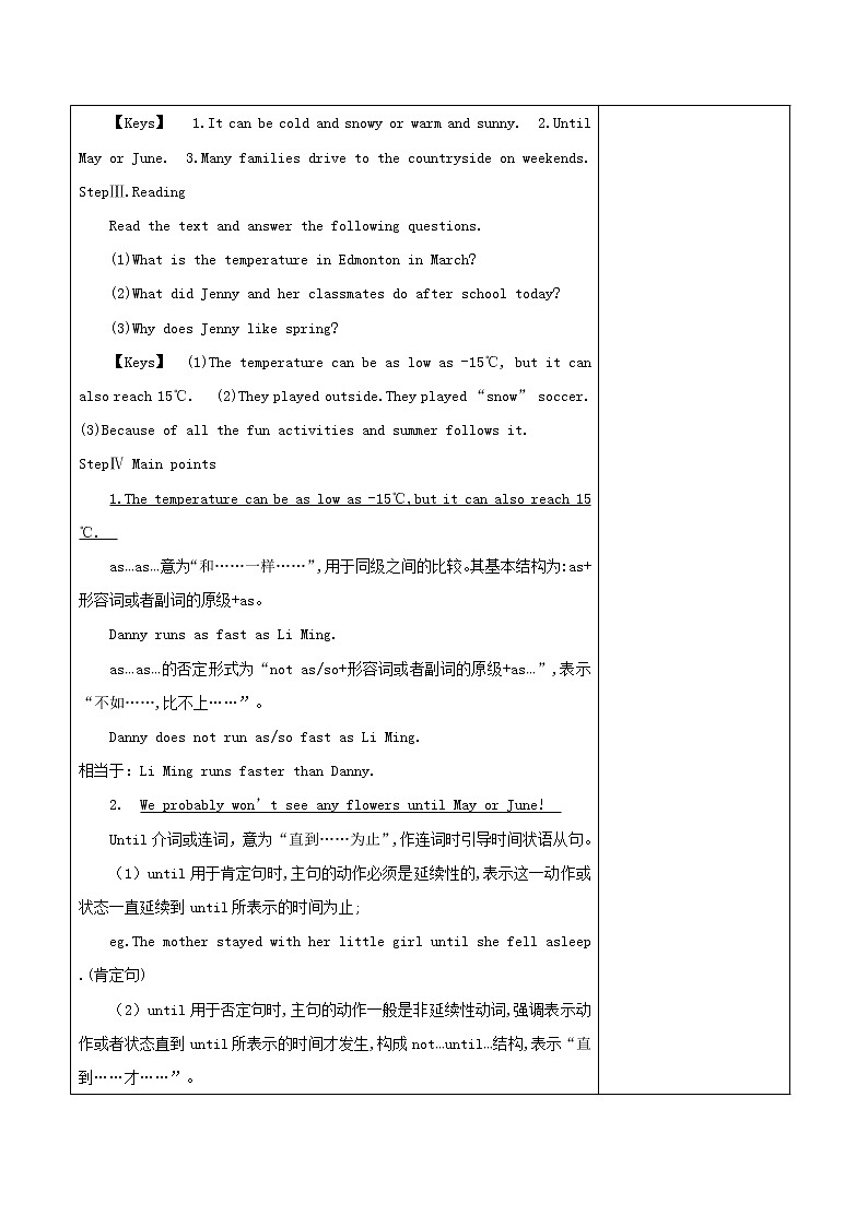 冀教版八年级下册英语 6 Stories about Spring 教案02