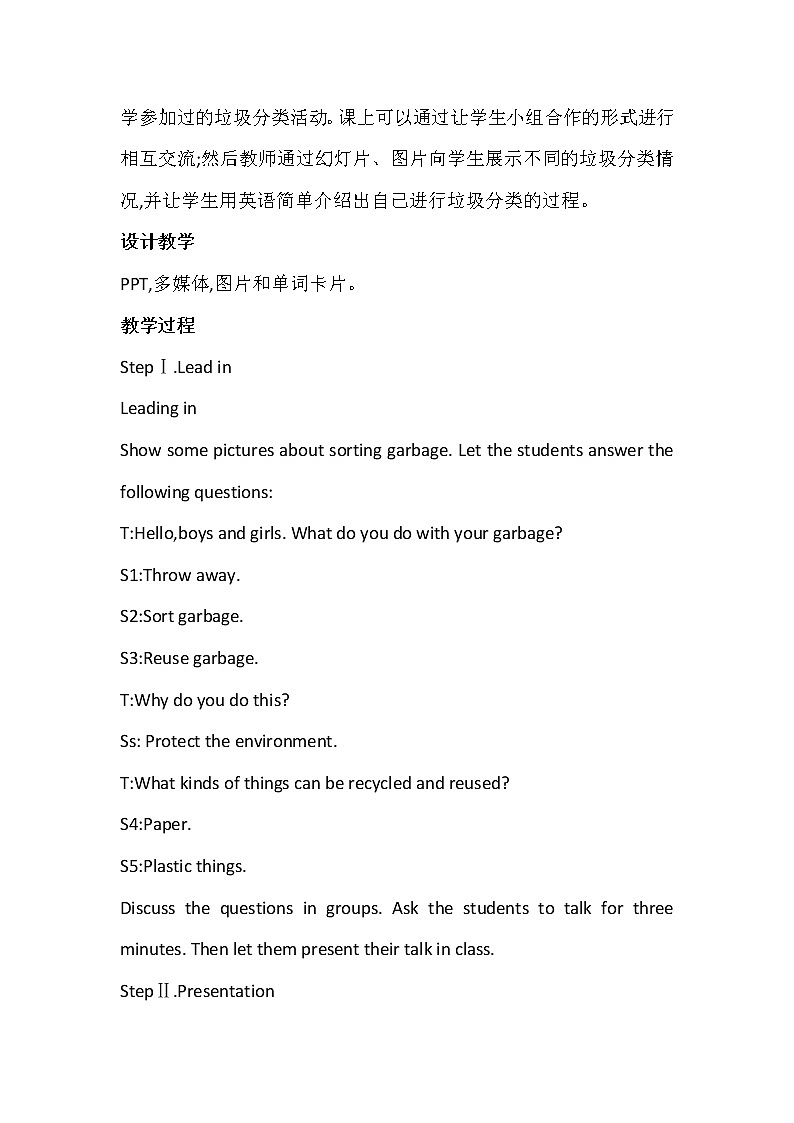 冀教版八年级下册英语 45 Let's Sort Garbage 教案02