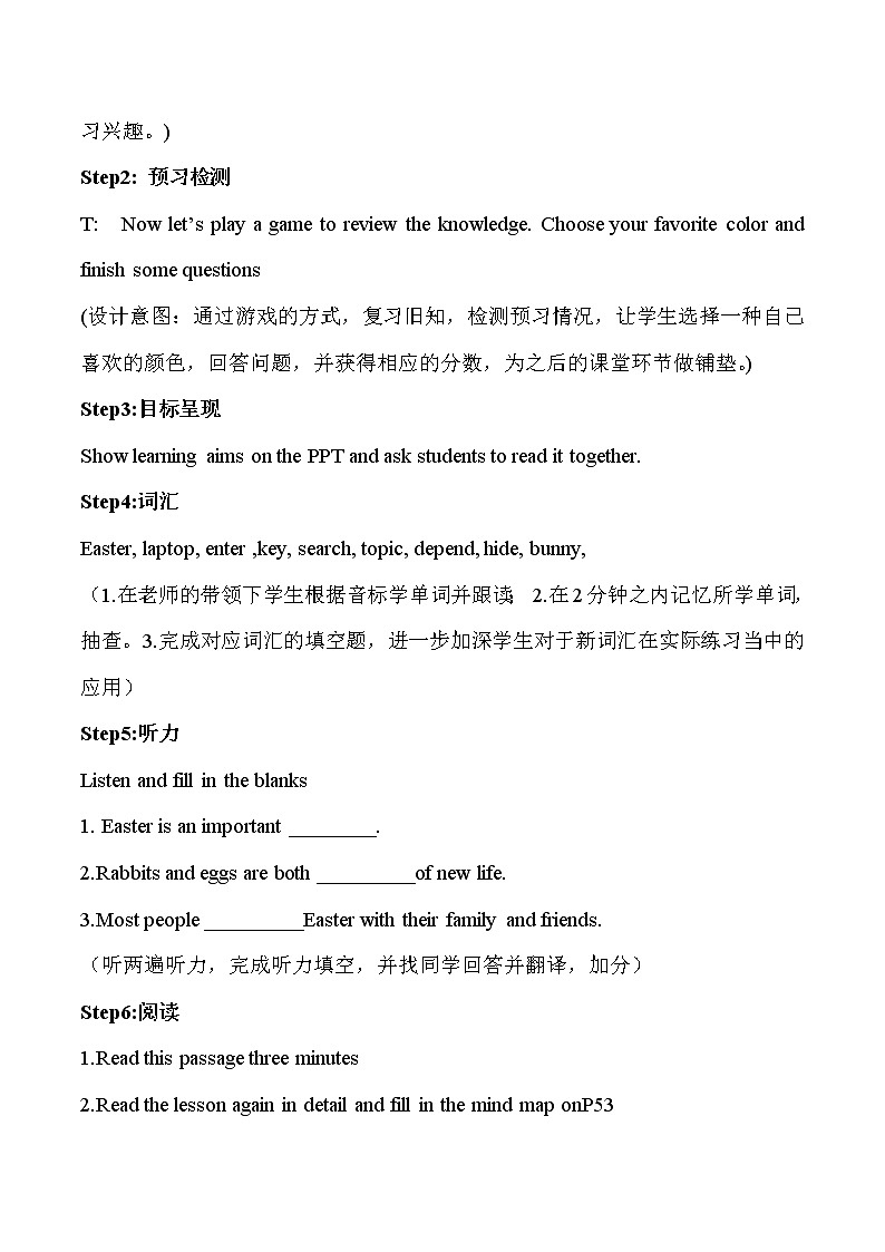 冀教版八年级下册英语 20 A Computer Helps 教案02