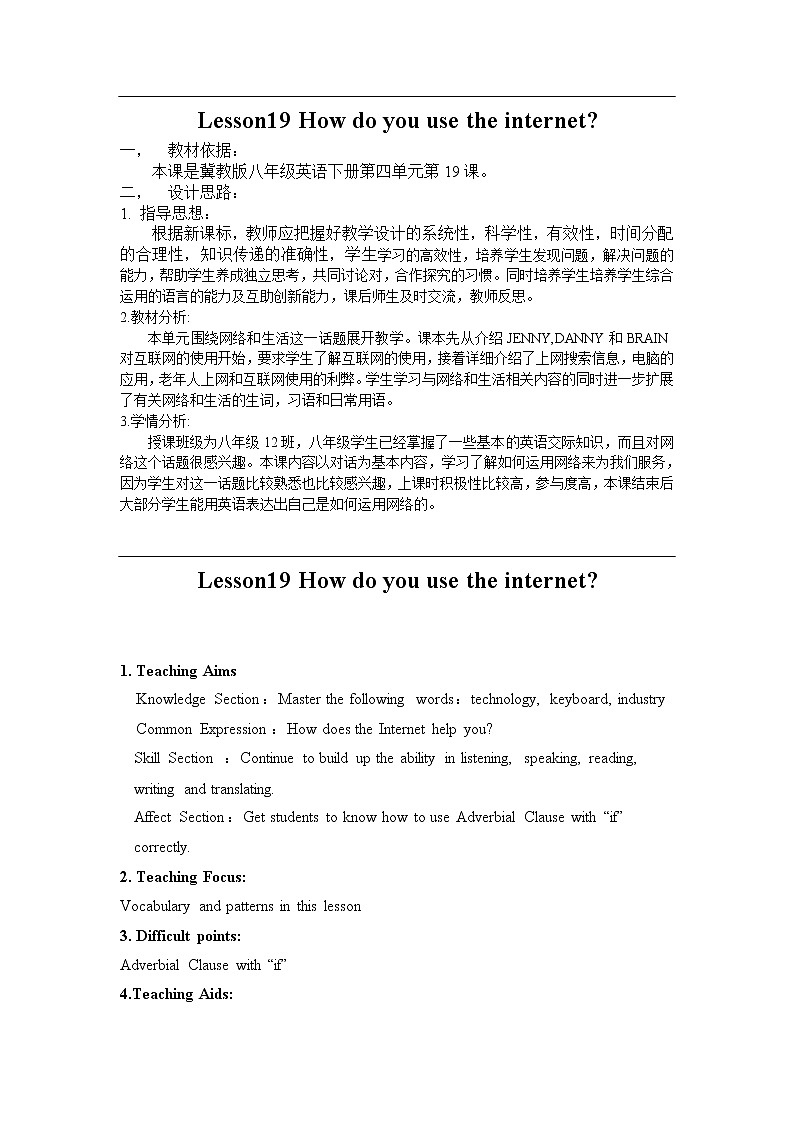 冀教版八年级下册英语 19 How Do You Use the Internet 教案01