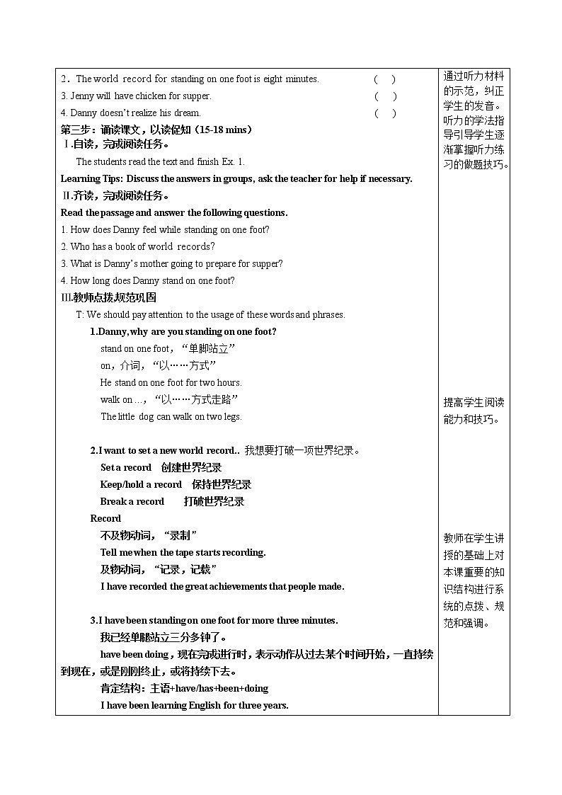 冀教版八年级下册英语 31 Don't Fall,Danny 教案02