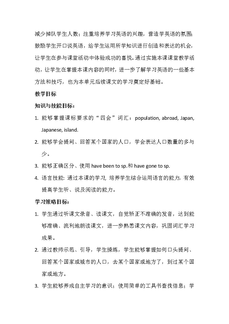 冀教版八年级下册英语 37 Let 's Learn geography 教案第2页