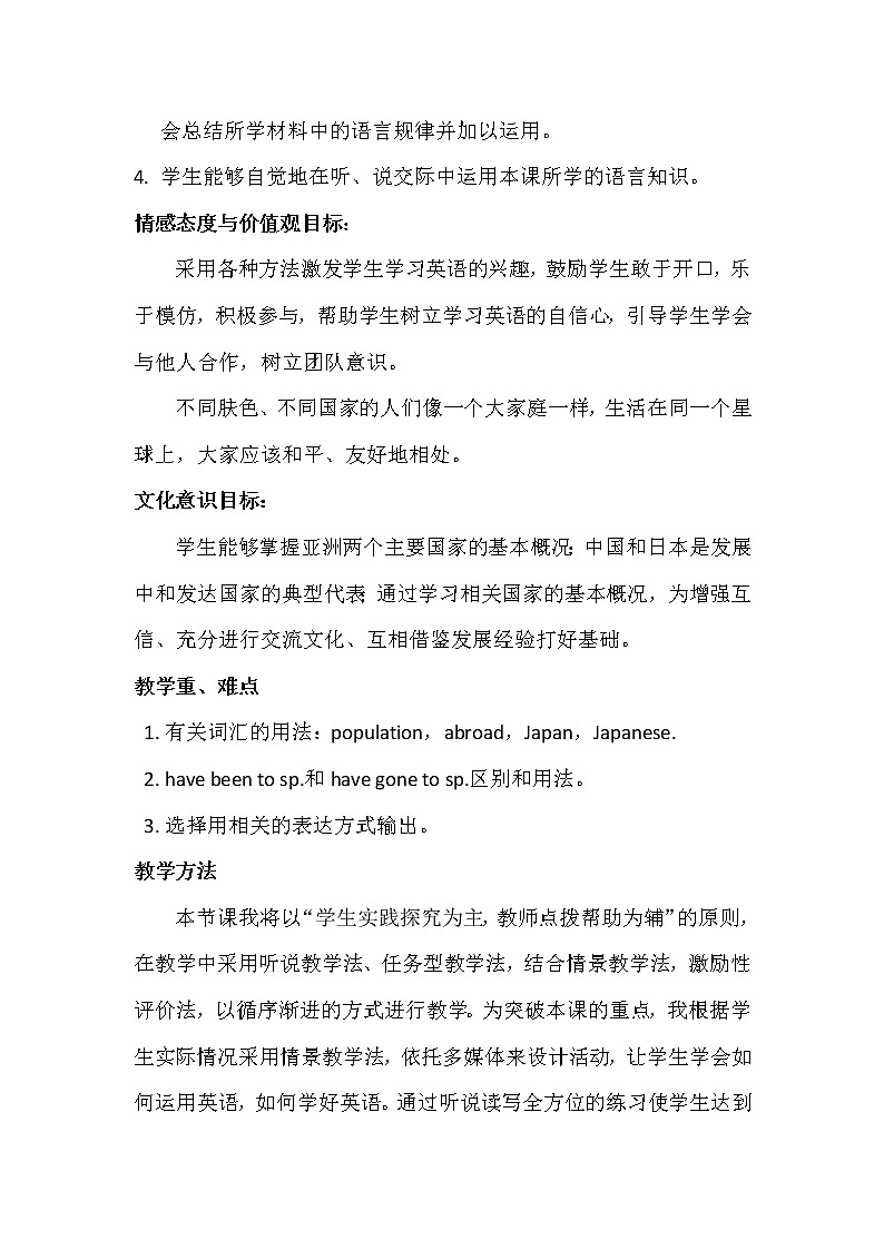 冀教版八年级下册英语 37 Let 's Learn geography 教案第3页