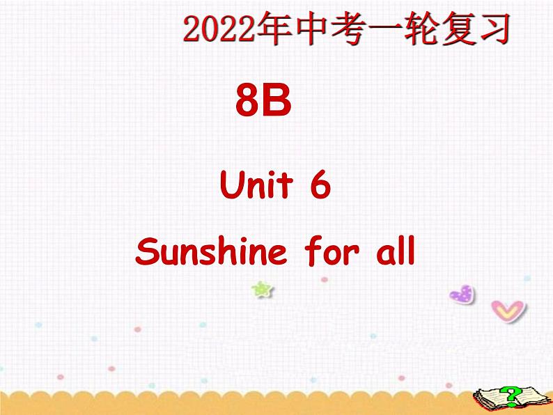 2022年牛津译林版英语中考一轮复习八年级下册Unit6课件第1页