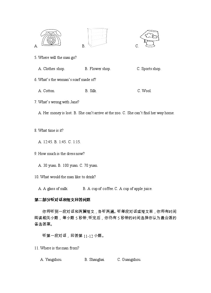 苏州市国际外国语学校2021-2022学年第二学期七年级英语线上期中考试测试02