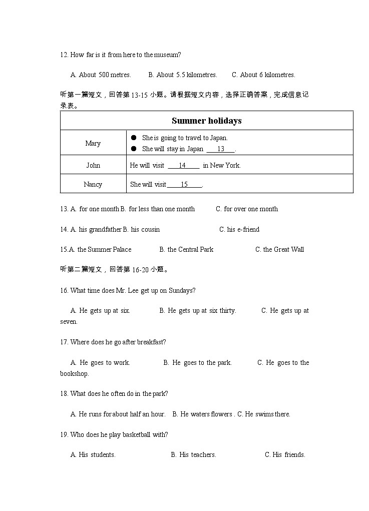 苏州市国际外国语学校2021-2022学年第二学期七年级英语线上期中考试测试03