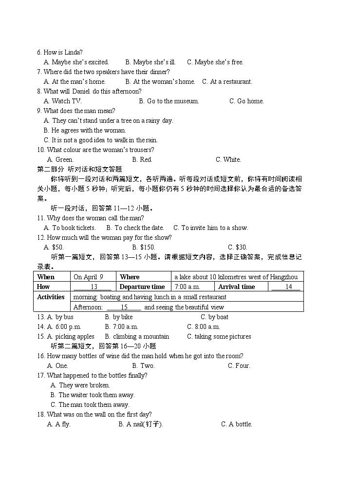 苏州市相城区2021-2022学年第二学期八年级英语期中考试试卷第2页