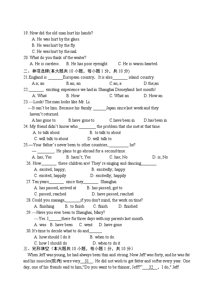 苏州市相城区2021-2022学年第二学期八年级英语期中考试试卷第3页