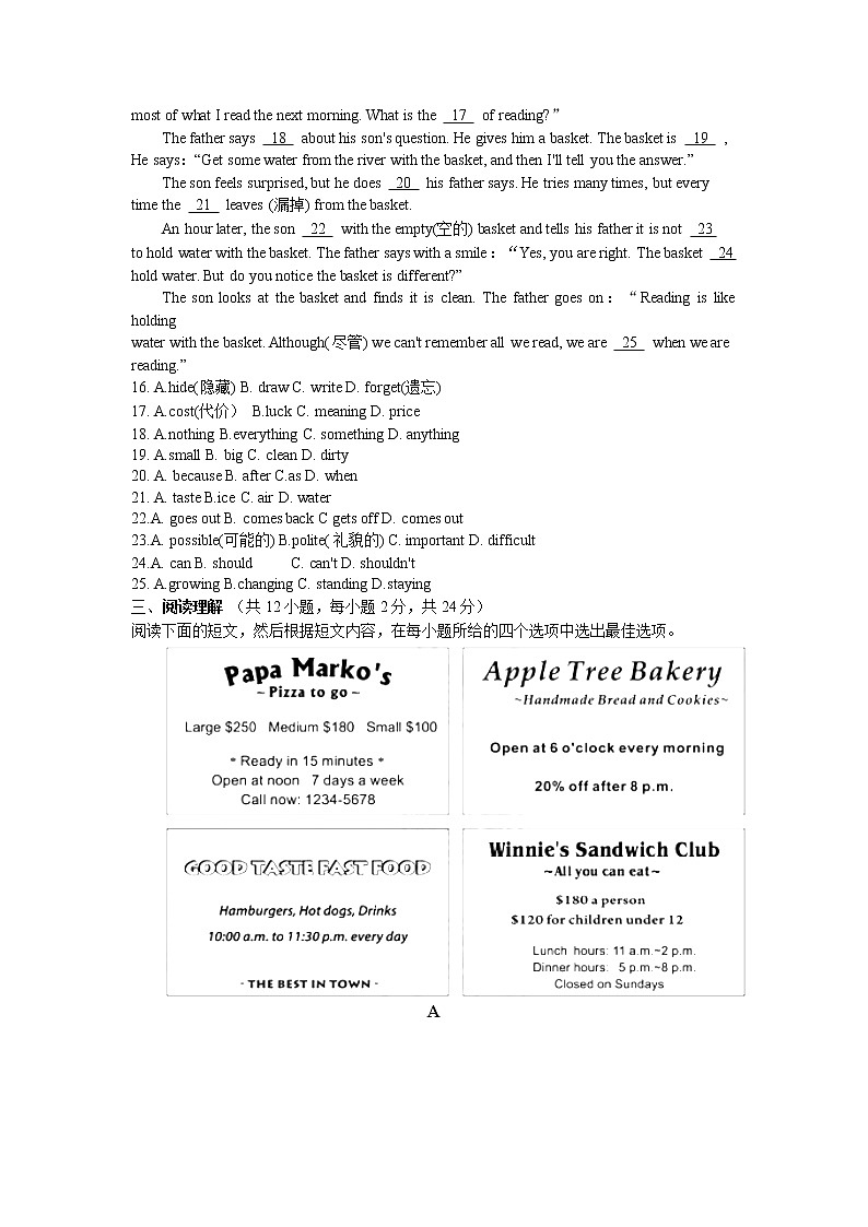 苏州市吴中区城西中学2021-2022学年七年级英语下学期学期线上学习诊断性期中调研练习题02