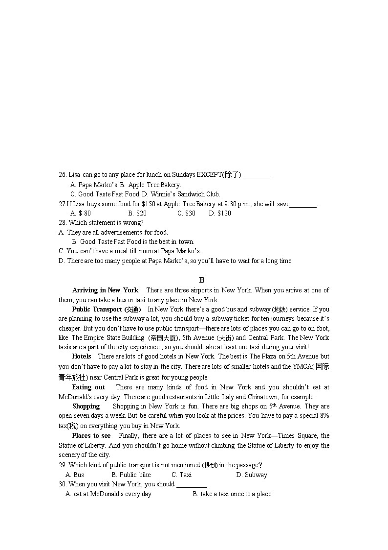 苏州市吴中区城西中学2021-2022学年七年级英语下学期学期线上学习诊断性期中调研练习题03