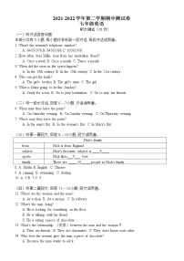 苏州市平江中学2021-2022学年第二学期七年级英语线上期中测试试卷（含答案）