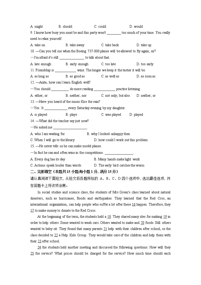 2022年江苏省南通市如东县中考一模英语试卷第2页