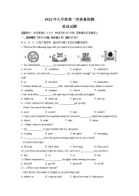 2022年江苏省邳州市中考一模英语试题（无听力）