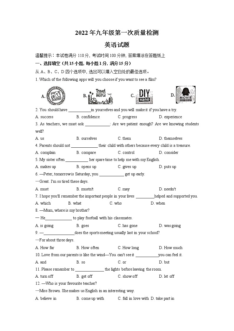 2022年江苏省邳州市中考一模英语试题第1页