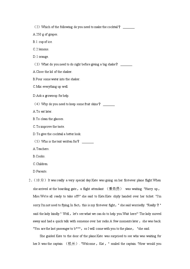 河南省三门峡市外国语中学2021-2022学年八年级下学期期中英语试卷(word版含答案)02