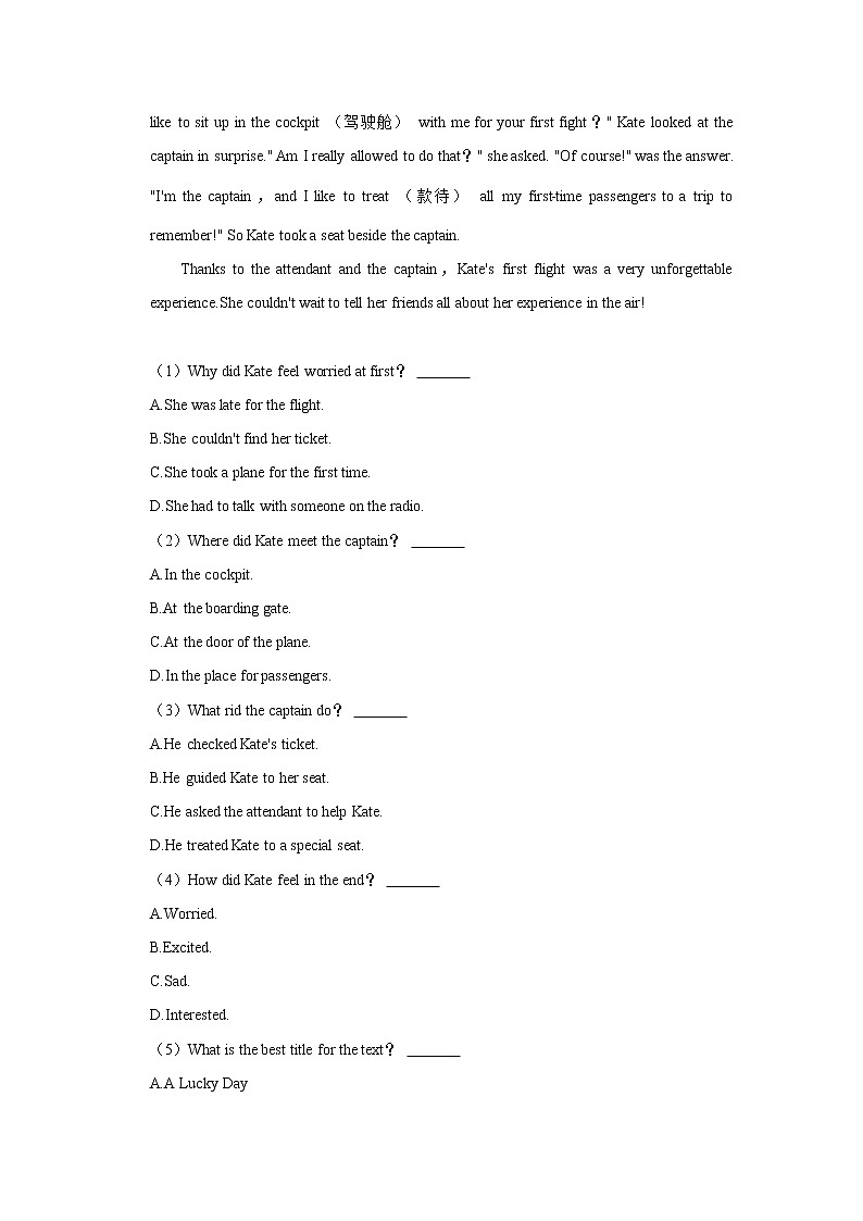 河南省三门峡市外国语中学2021-2022学年八年级下学期期中英语试卷(word版含答案)03