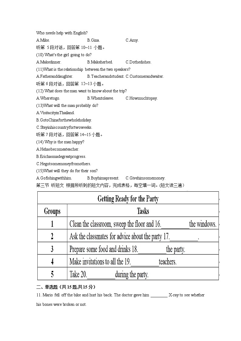 福建省厦门市蔡林学校2021-2022学年八年级下学期期中测试英语(word版含答案)02
